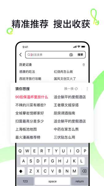 抖音搜索版最新版(AI抖音)