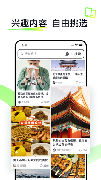 抖音搜索版最新版(AI抖音)