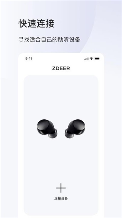 左点之声app