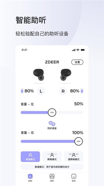 左点之声app