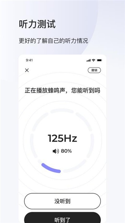 左点之声app