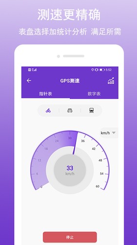 gps万能工具箱