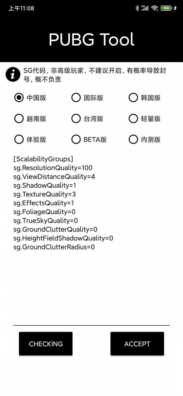 PUBG SNK容器(SNK Cheat)
