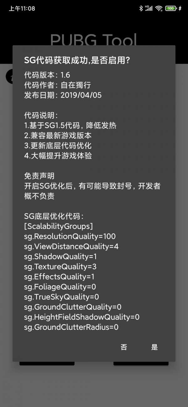PUBGSNK容器(SNKCheat)