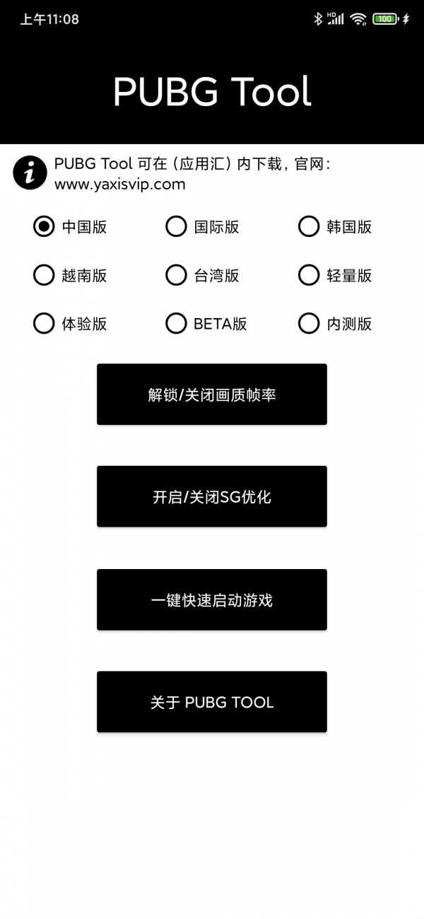PUBGSNK容器(SNKCheat)