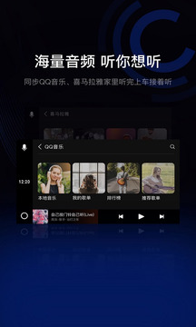 亿连驾驶助手车机版安装包