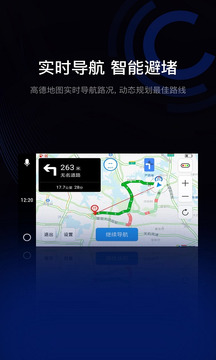 亿连驾驶助手车机版安装包