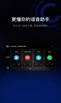 亿连驾驶助手车机版安装包