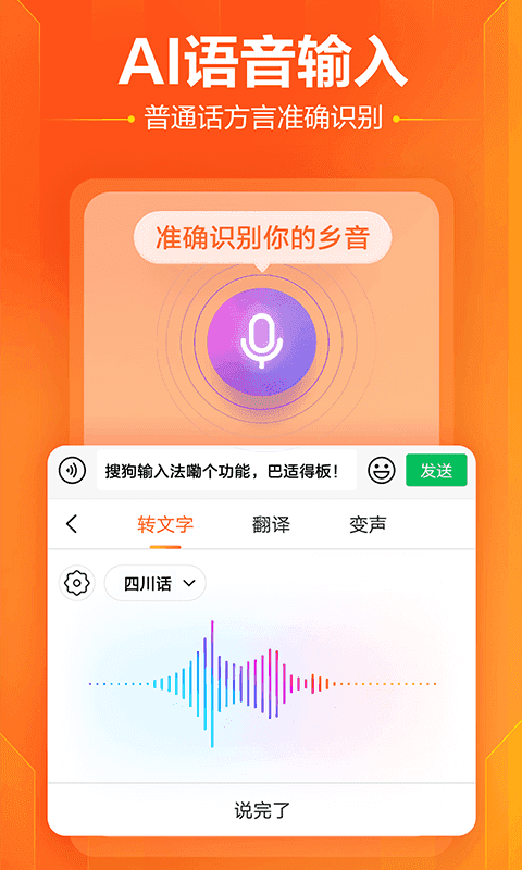 搜狗输入法tos定制版