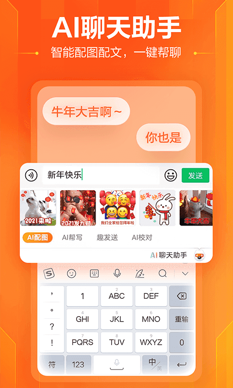 搜狗输入法tos定制版