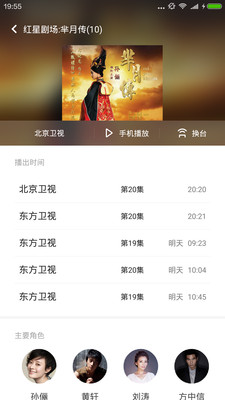万能遥控电视app