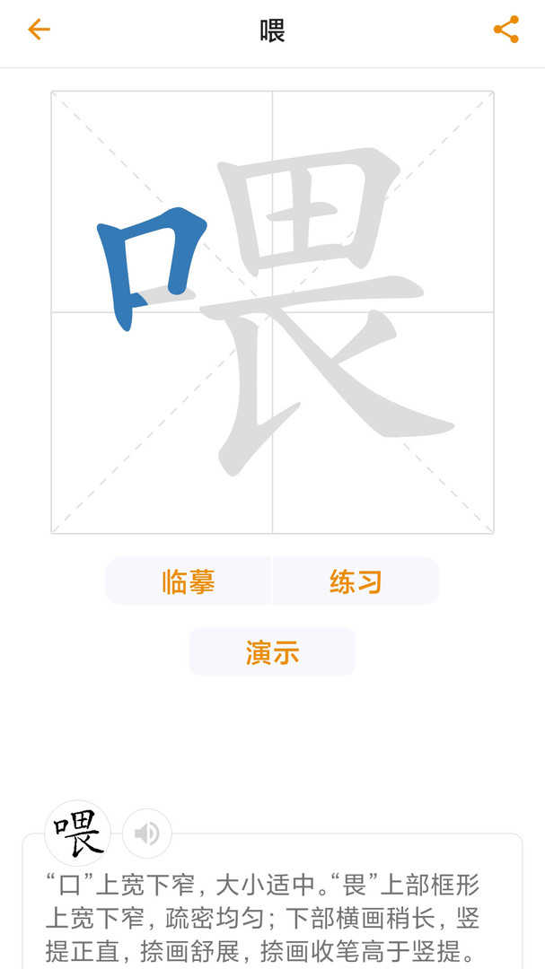 汉语字典专业版最新版