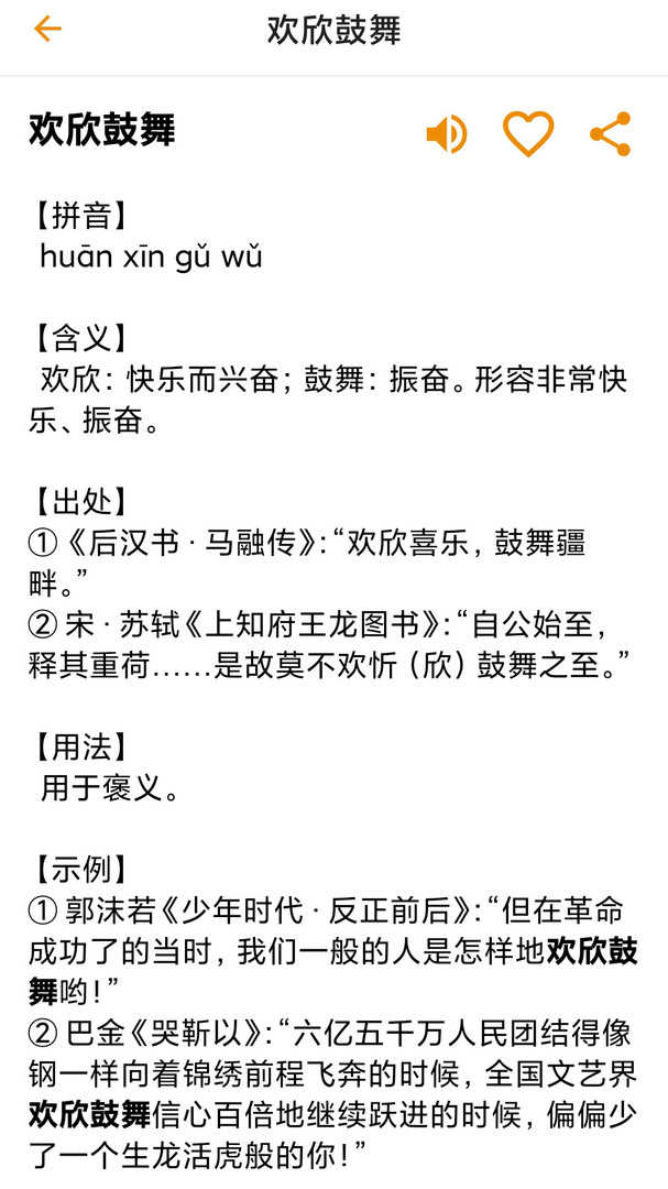 汉语字典专业版最新版