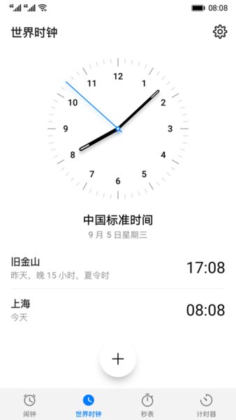 三星时钟app