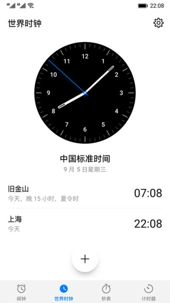 三星时钟app