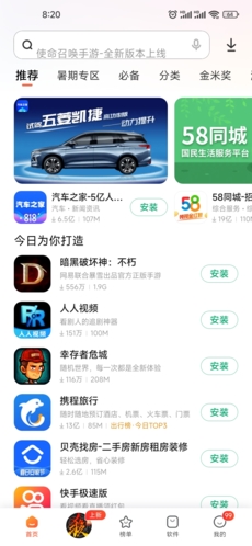小米应用商店国际版app(GetApps)