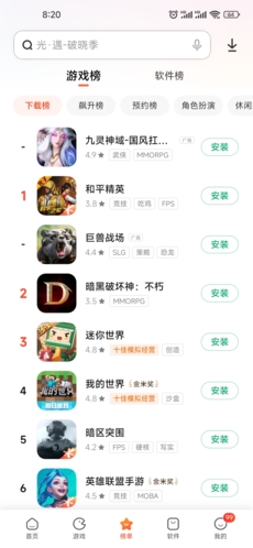 小米应用商店国际版app(GetApps)