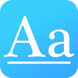 字体管家app