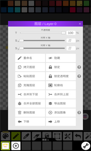 像素画板app(PixelStudio)