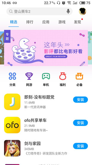 三星应用商店最新版(Galaxy Store)