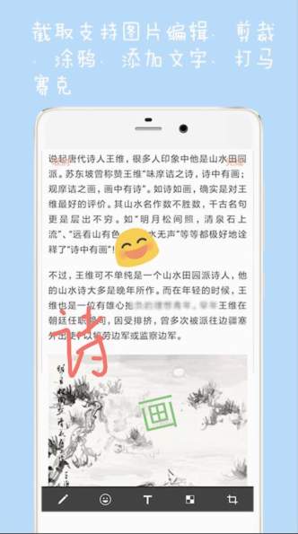 长截图大师软件