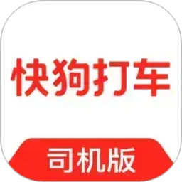 快狗打车司机端