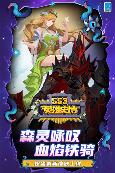 元气骑士5.5.0内置修改器版