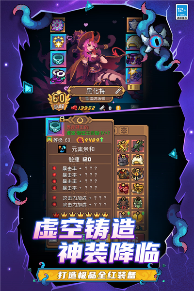 元气战士5.5.0内置修改器版