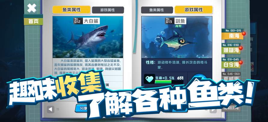 鱼吃鱼无限体验卡