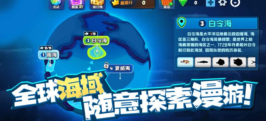 鱼吃鱼无限体验卡