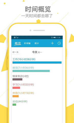 爱时间最新版