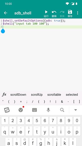 AutoJs6(JavaScript自动化工具)