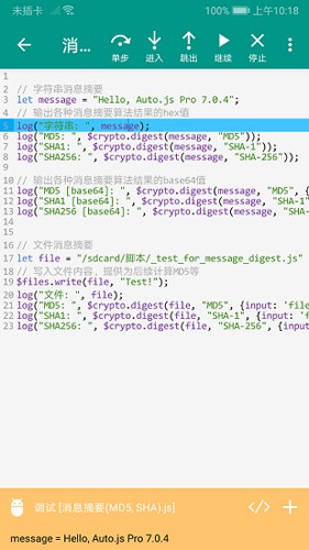 AutoJs6(JavaScript自动化工具)