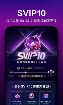 百度网盘联运版app