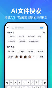 百度网盘联运版app