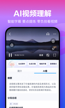 百度网盘联运版app