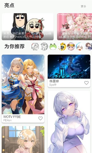 pixez软件