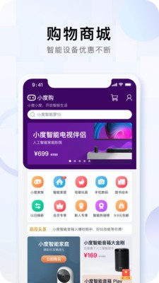 小度手表版最新版