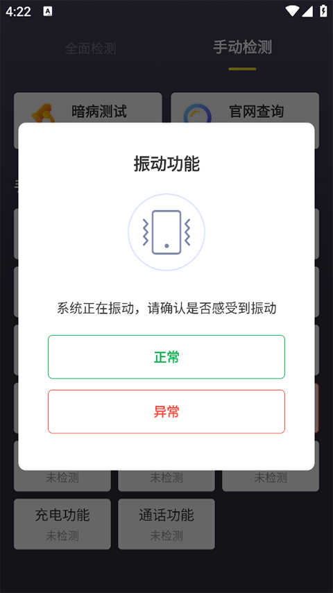 机大侠助手app