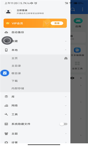 es文件浏览器pro版最新版