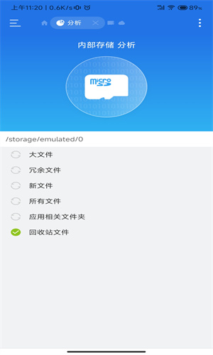 es文件浏览器pro版最新版