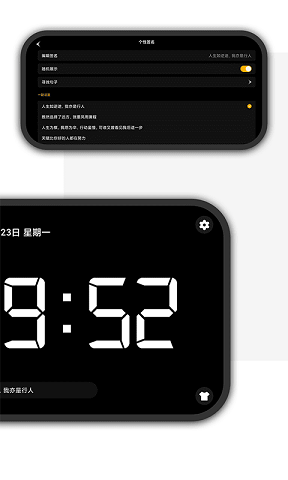 恰到桌面时钟app