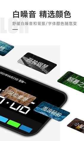 恰到桌面时钟app