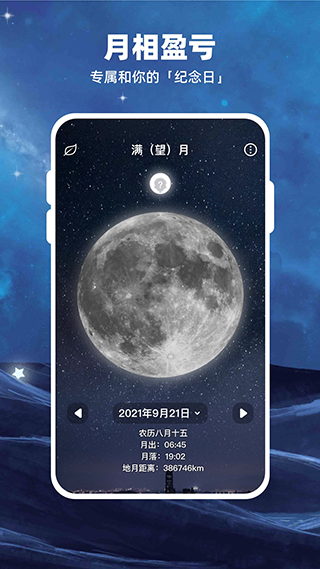 Moonlight最新版本