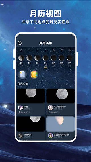 Moonlight最新版本