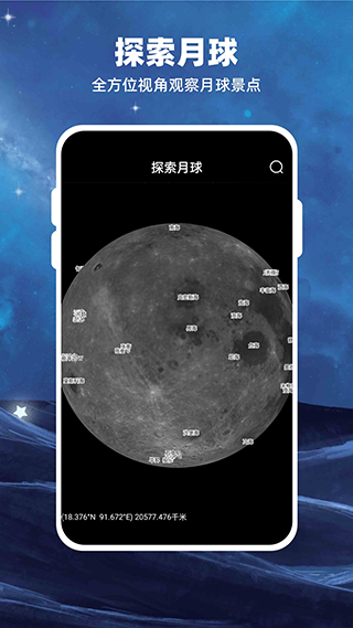 Moonlight最新版本