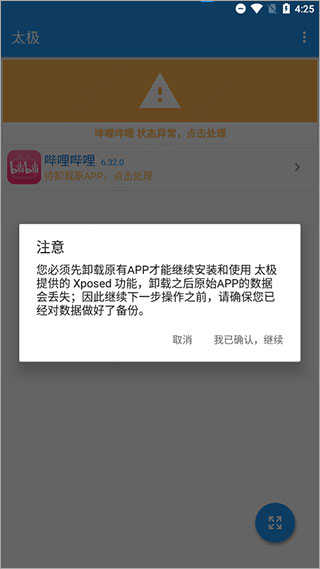 哔哩漫游解析服务器app(哔哩漫游X)