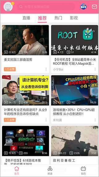 哔哩漫游解析服务器app(哔哩漫游X)