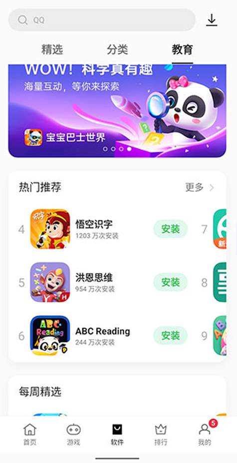 蔚来汽车应用商店最新版