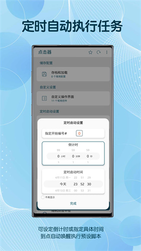 安卓自动点击器pro最新版